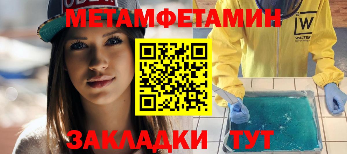 Великие Луки  АМФЕТАМИН  Вход с VPN  АМФ Розовый 