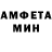 АМФЕТАМИН Розовый Artur Trifilov