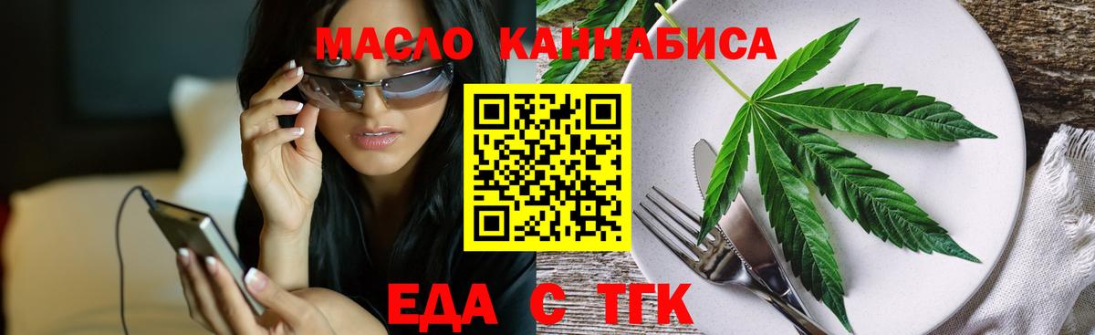 Cannafood конопля  Вход с VPN  Великие Луки 