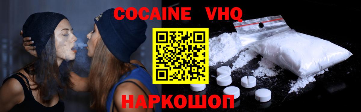 COCAIN Перу Великие Луки