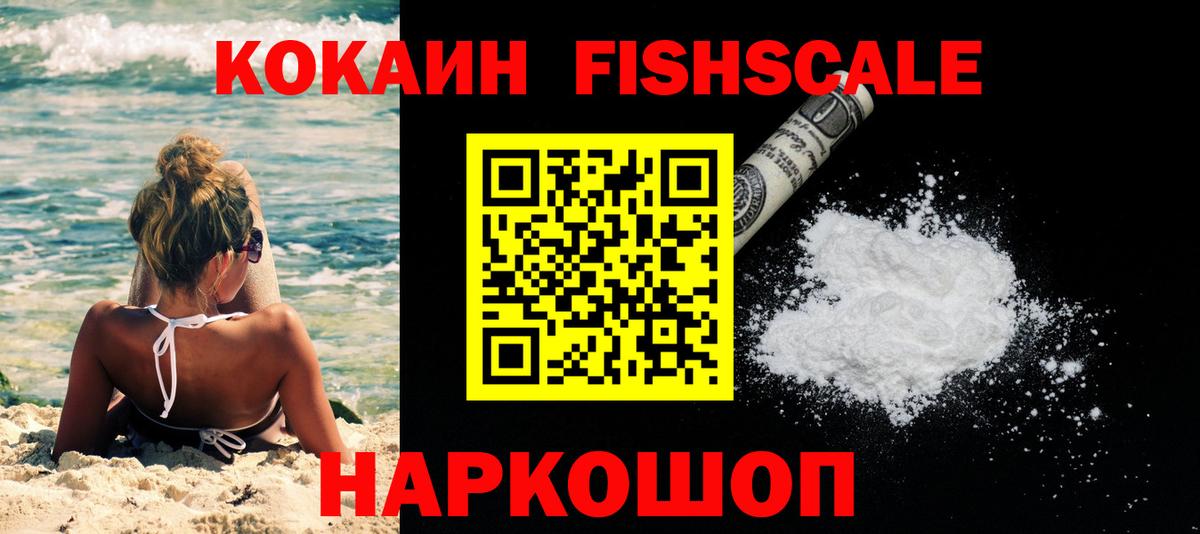 Cocaine  что такое наркотик  Великие Луки  Cocaine 99%  Вход с VPN 