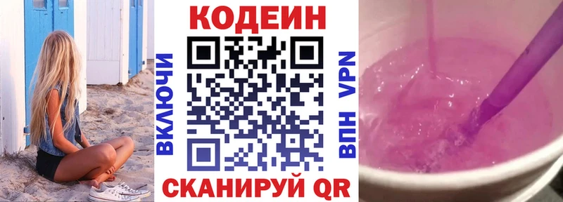 Кодеиновый сироп Lean напиток Lean (лин)  мега как зайти  Великие Луки  что такое наркотик 
