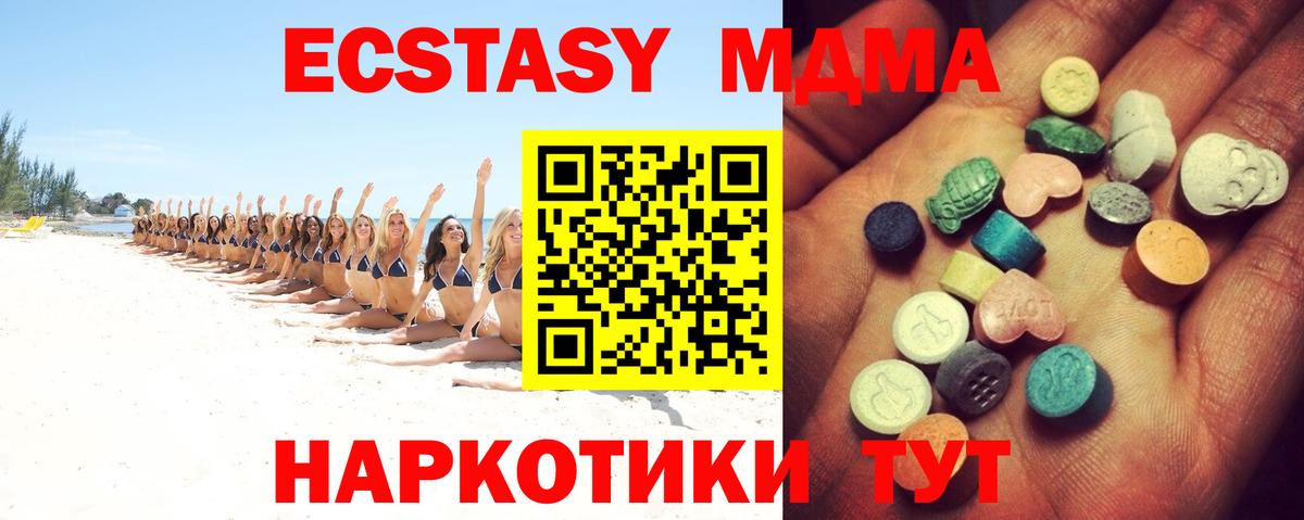 Великие Луки  Экстази  Вход с VPN  Ecstasy mix 