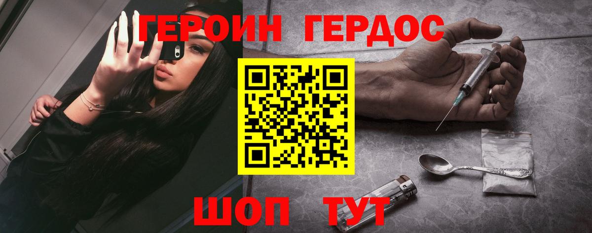 Великие Луки  Героин афганец  Вход с VPN 