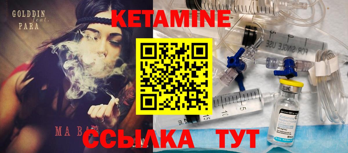 Великие Луки  КЕТАМИН VHQ  Вход с VPN 