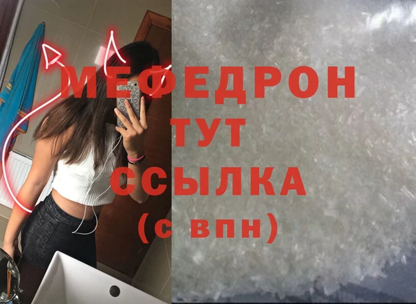 мефедрон VHQ Балабаново