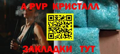 альфа пвп Ливны