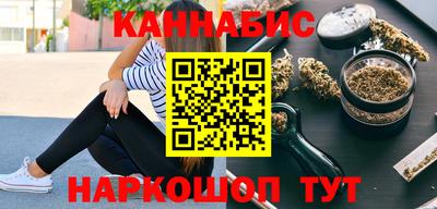 каннабис Лесосибирск