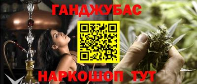 каннабис Лесосибирск