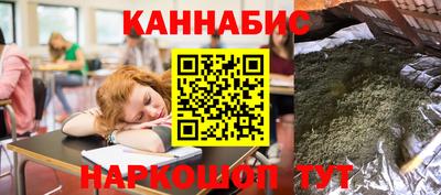 каннабис Лесосибирск