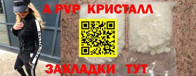 альфа пвп Ливны