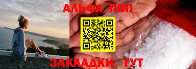 альфа пвп Ливны