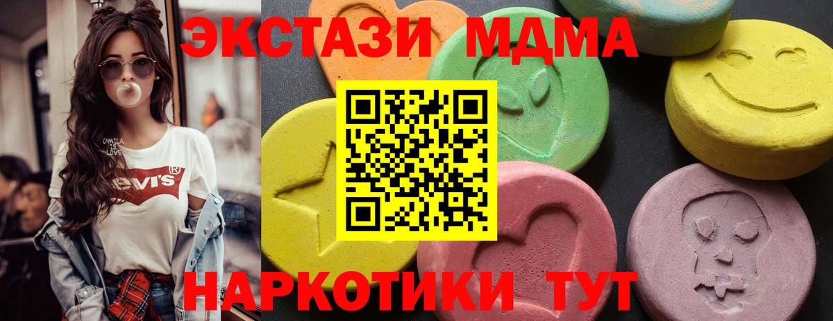 МДМА crystal  MDMA  Вход с VPN  Великие Луки  МДМА кристаллы 