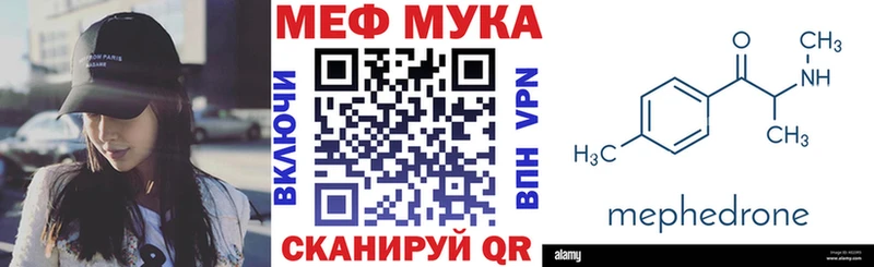 МЕФ VHQ  закладка  Великие Луки 