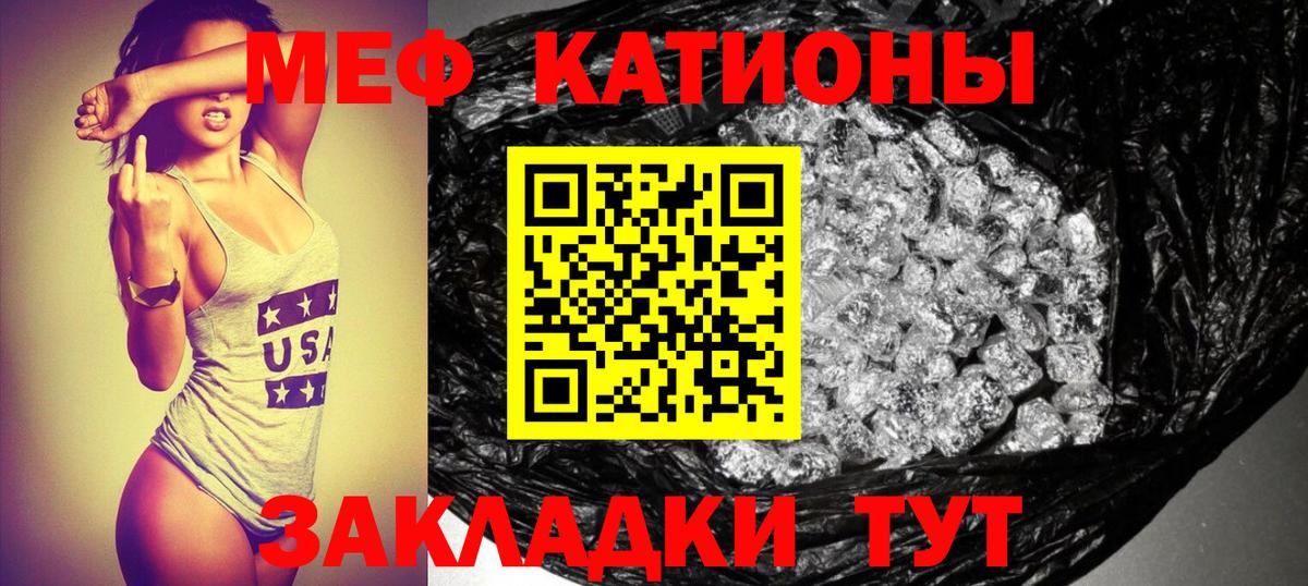 Меф  Мефедрон mephedrone  Мефедрон  Великие Луки  МЯУ-МЯУ мука  Вход с VPN 