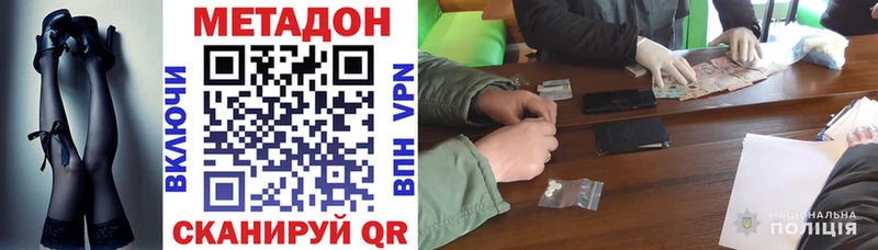 где купить   Великие Луки  Метадон VHQ 