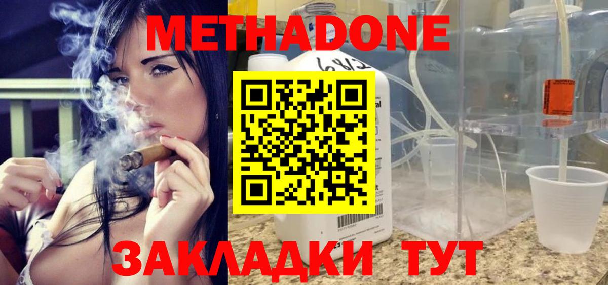 Метадон мёд  Метадон methadone  Вход с VPN  дарк нет формула  Великие Луки 