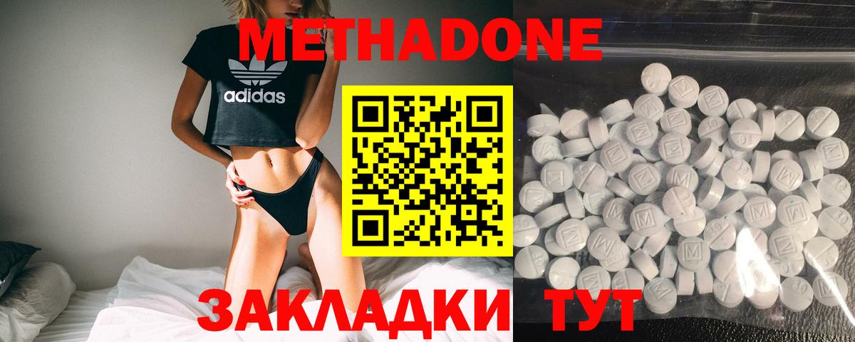 МЕТАДОН белоснежный Великие Луки