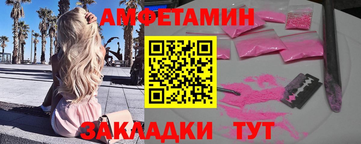 МЕТАМФЕТАМИН винт Великие Луки