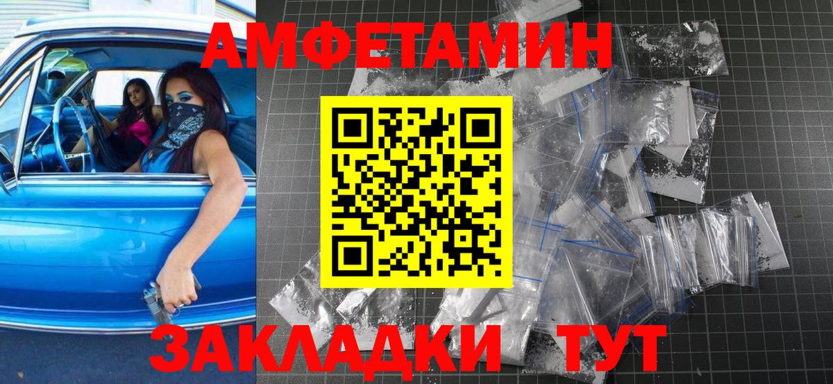 Метамфетамин винт  Вход с VPN  Великие Луки  Первитин  Метамфетамин винт 