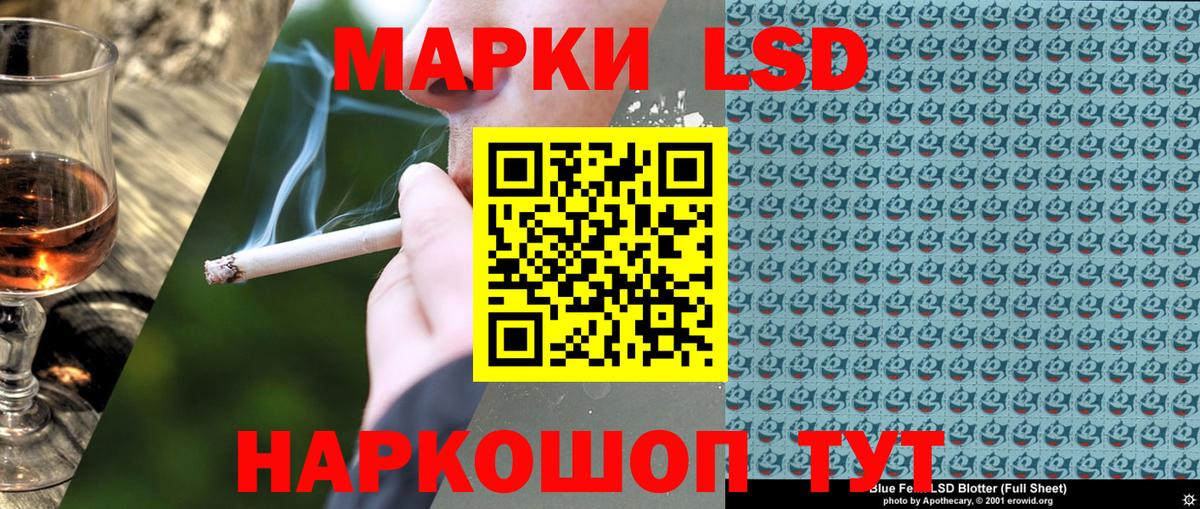 Марки 25I-NBOMe  Наркотические марки 1,5мг  Вход с VPN  Наркотические марки 1,5мг  Великие Луки 