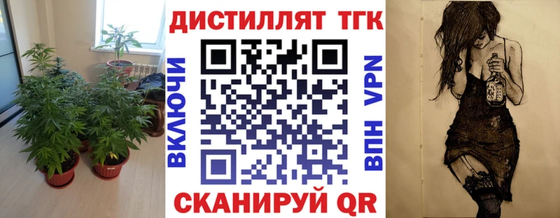 Дистиллят ТГК вейп с тгк  цены   Великие Луки 