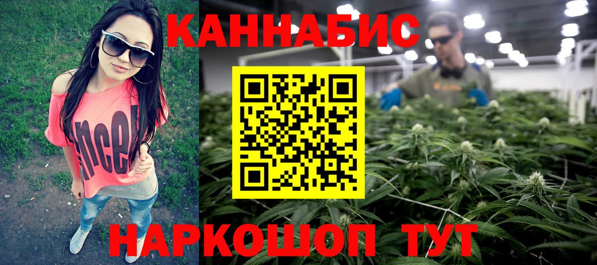 Каннабис индика  Каннабис AK-47  Вход с VPN  Великие Луки 